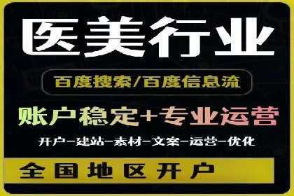 信息流推广开户全流程：案例详解